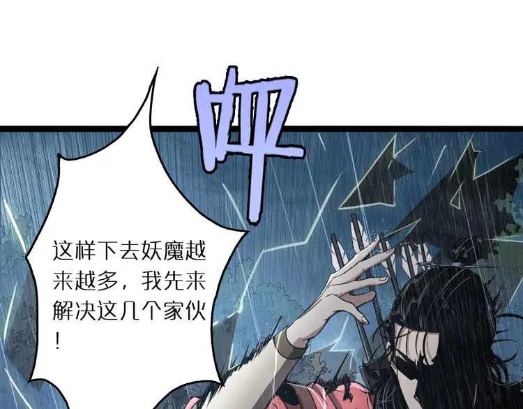 第3话 怪物 第32页