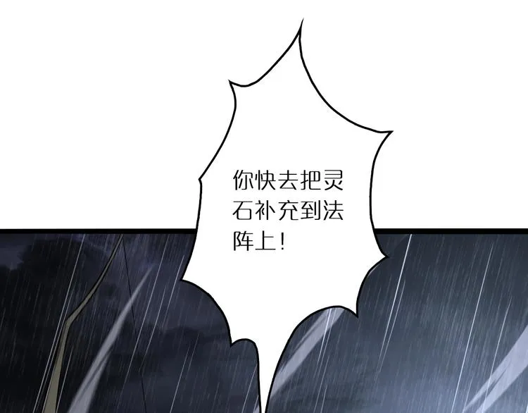 第3话 怪物 第35页