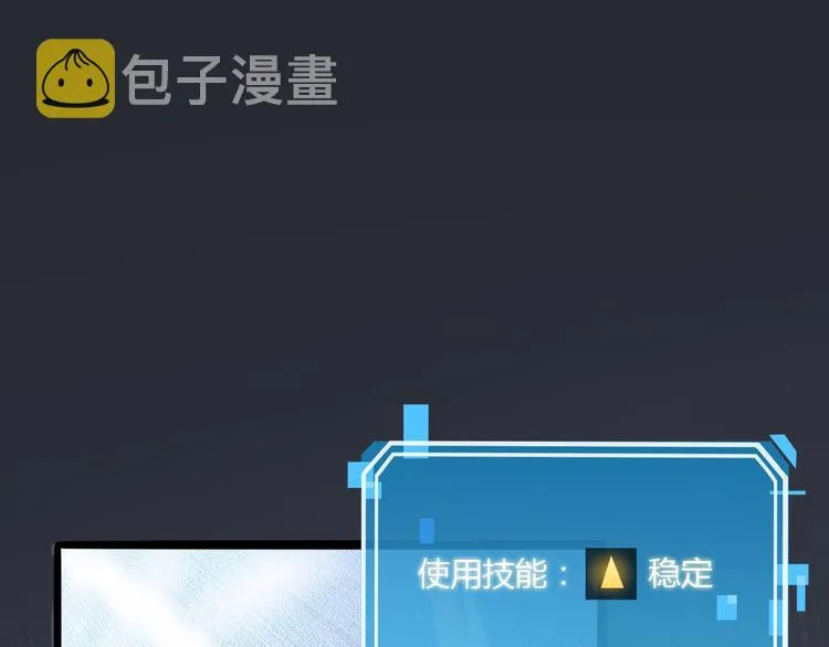 第3话 怪物 第38页