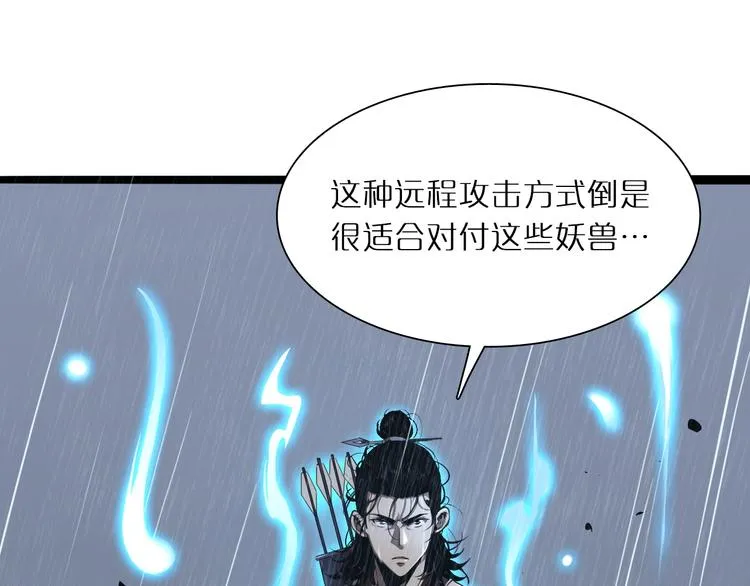 第3话 怪物 第43页