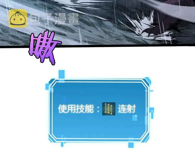 第3话 怪物 第47页