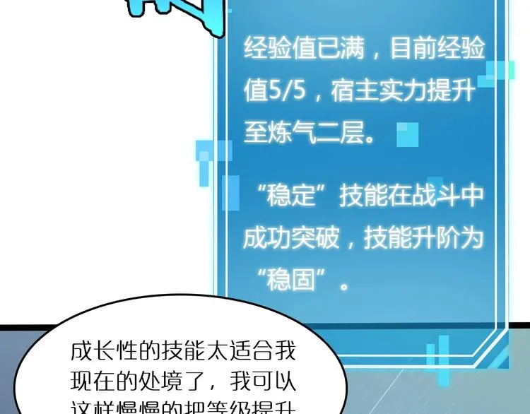 第3话 怪物 第51页