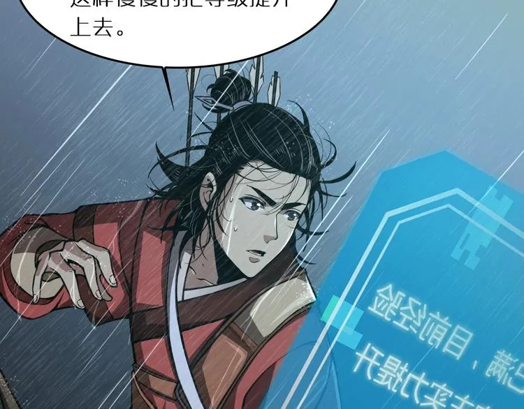 第3话 怪物 第52页