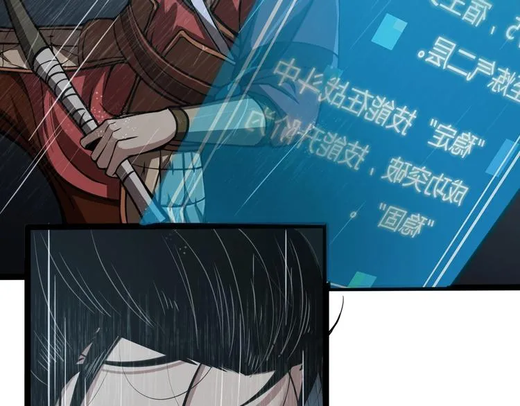 第3话 怪物 第53页