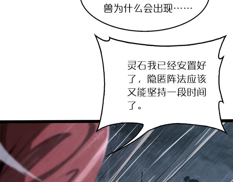 第3话 怪物 第55页