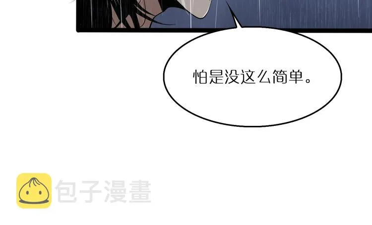 第3话 怪物 第58页
