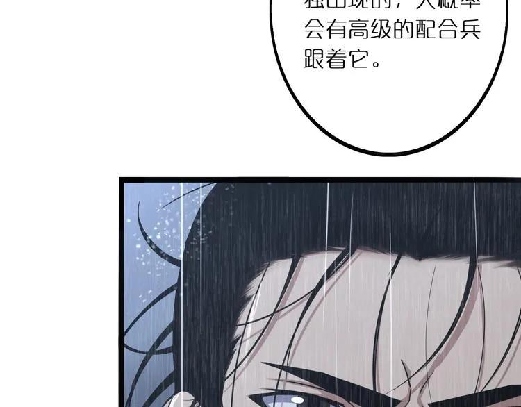 第3话 怪物 第61页