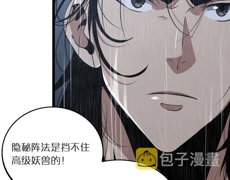 第3话 怪物 第62页