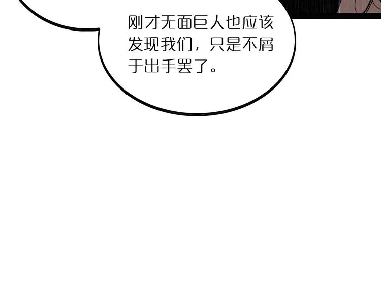 第3话 怪物 第63页