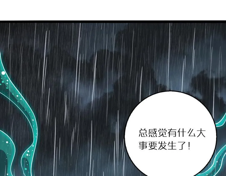 第3话 怪物 第64页