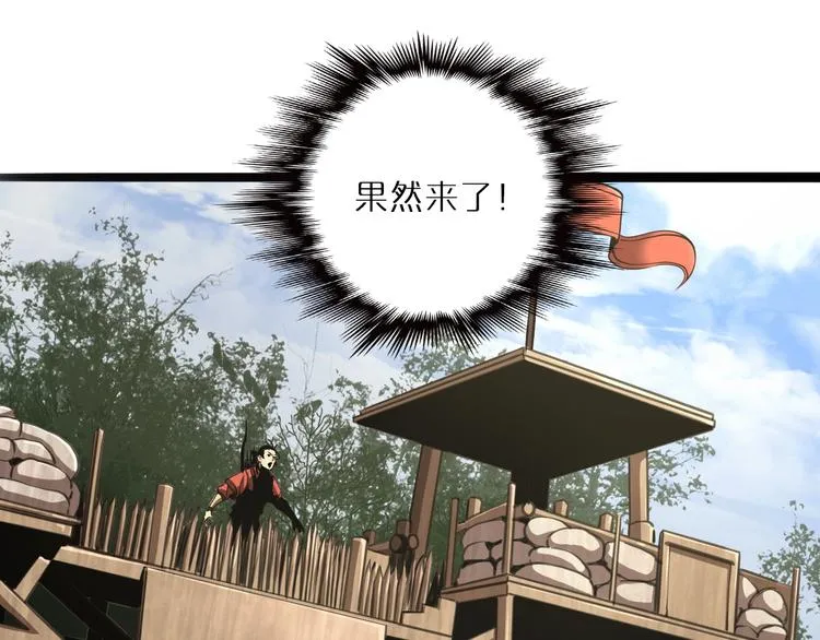 第3话 怪物 第71页