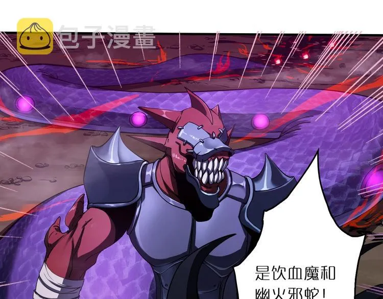 第3话 怪物 第73页