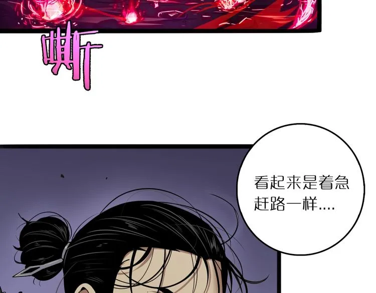 第3话 怪物 第78页