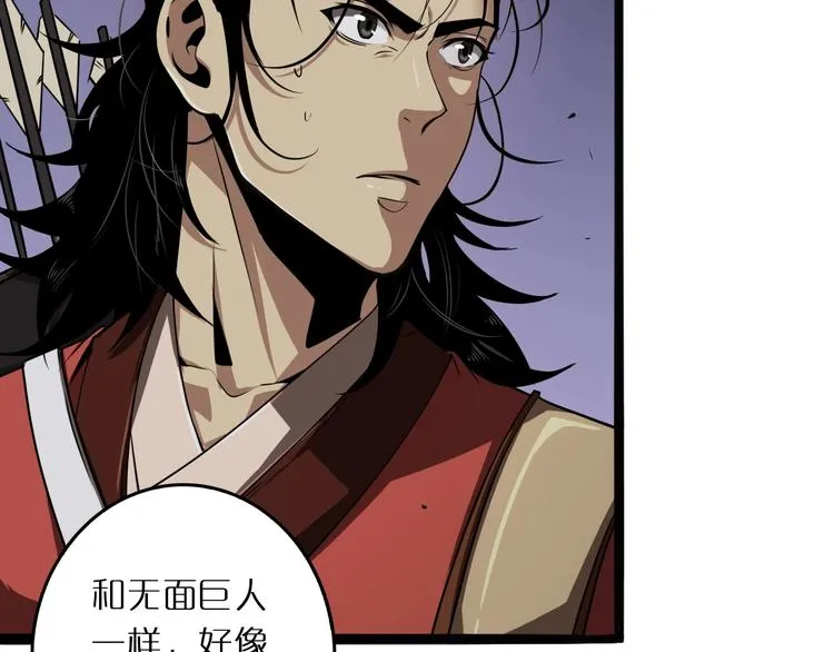 第3话 怪物 第79页