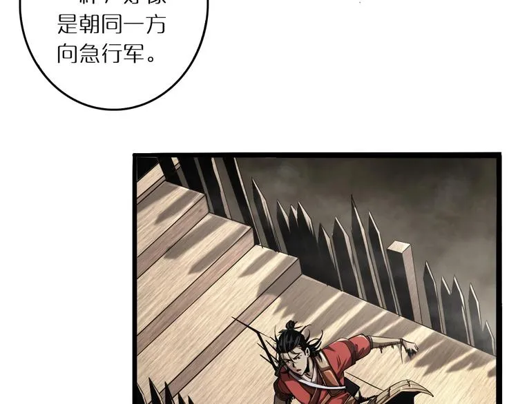 第3话 怪物 第80页