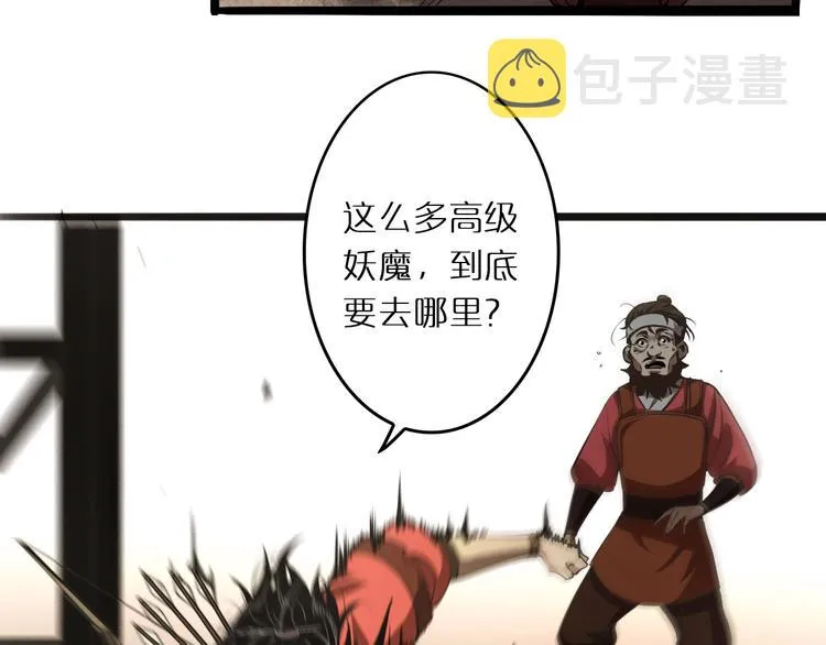 第3话 怪物 第82页