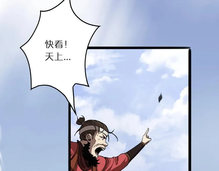 第3话 怪物 第84页