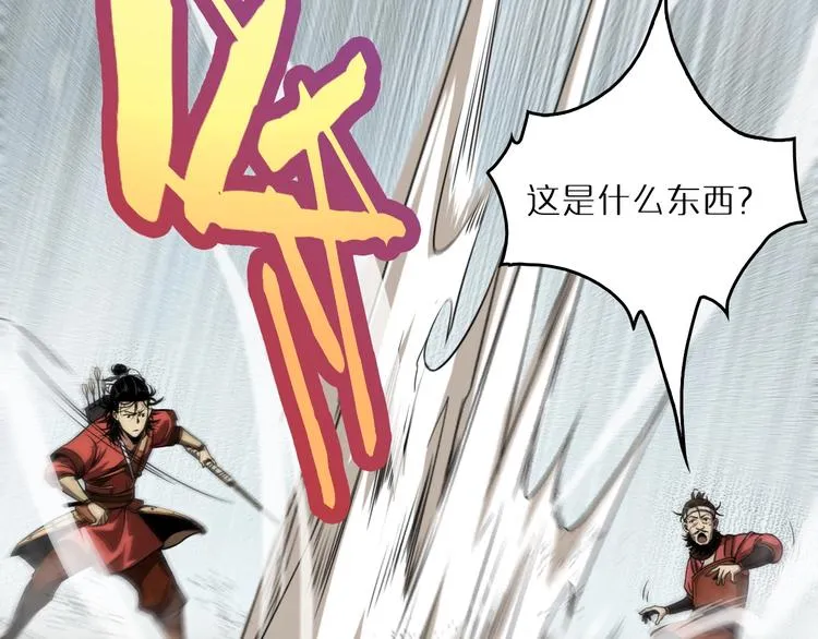 第3话 怪物 第86页