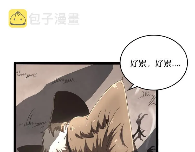 第3话 怪物 第88页