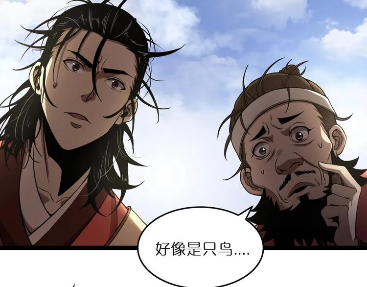 第3话 怪物 第90页