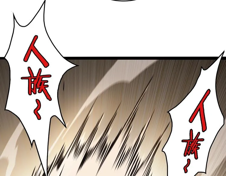 第3话 怪物 第91页