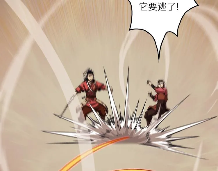 第3话 怪物 第94页