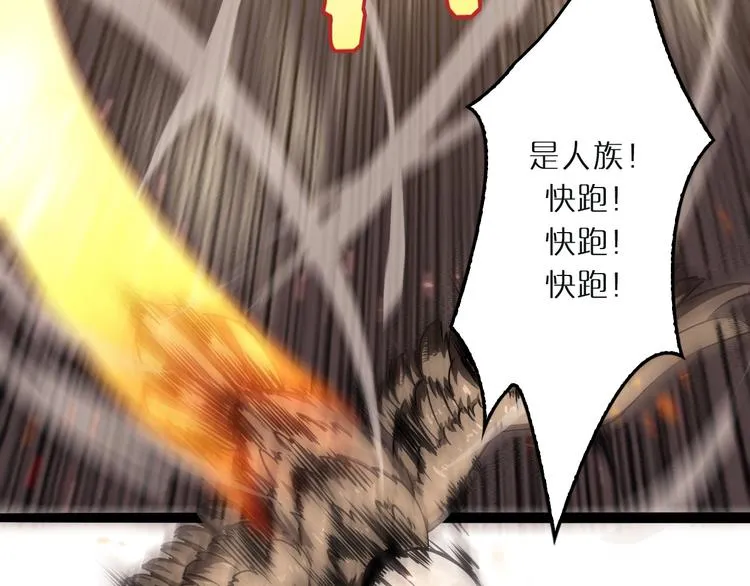 第3话 怪物 第96页