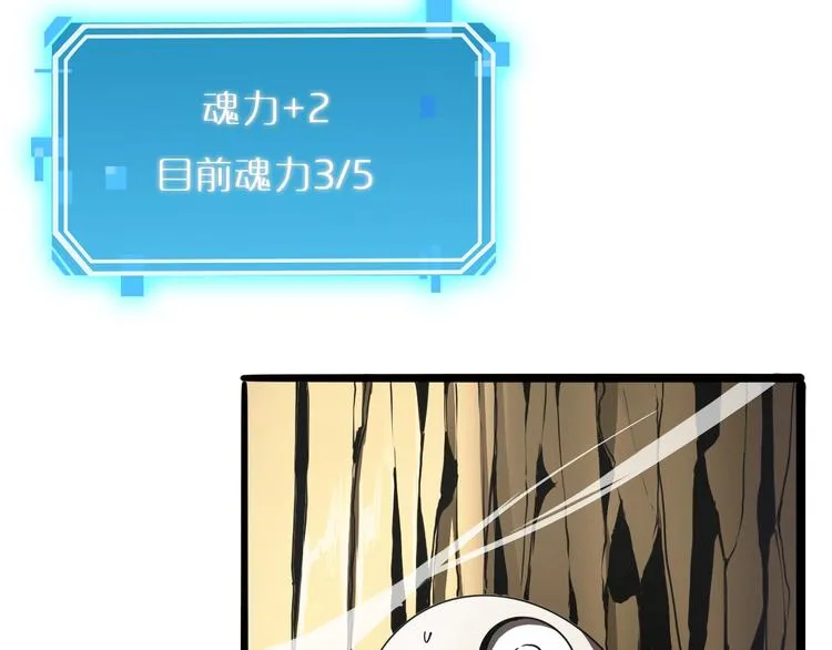 第3话 怪物 第108页
