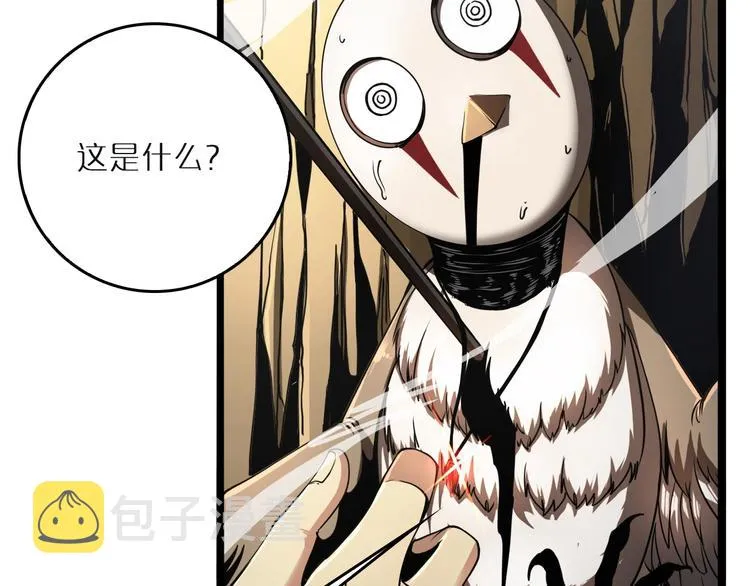 第3话 怪物 第109页