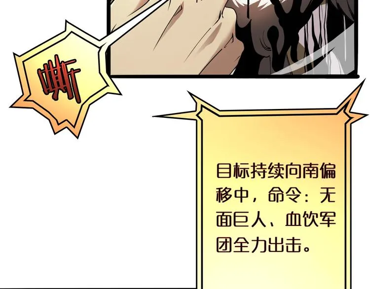 第3话 怪物 第110页