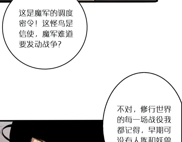 第3话 怪物 第112页