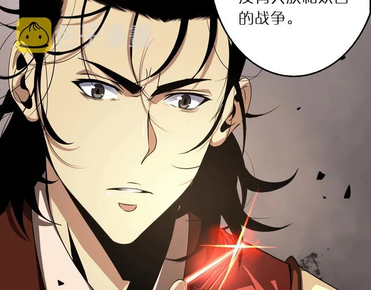 第3话 怪物 第113页