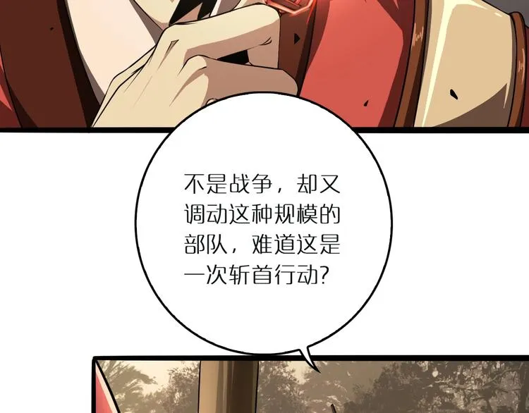 第3话 怪物 第114页