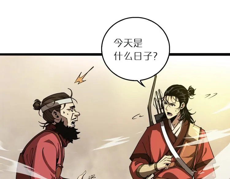 第3话 怪物 第117页