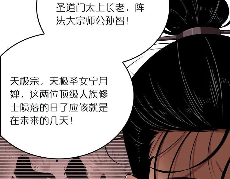 第3话 怪物 第119页