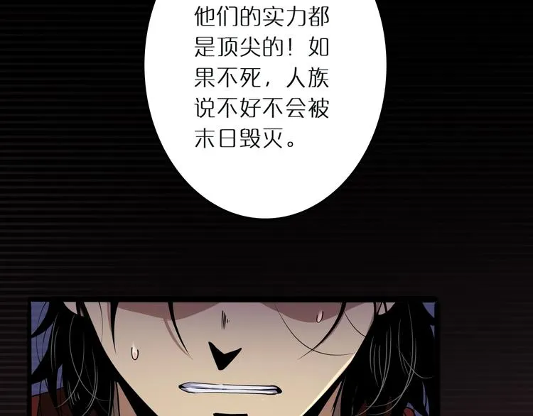 第3话 怪物 第121页