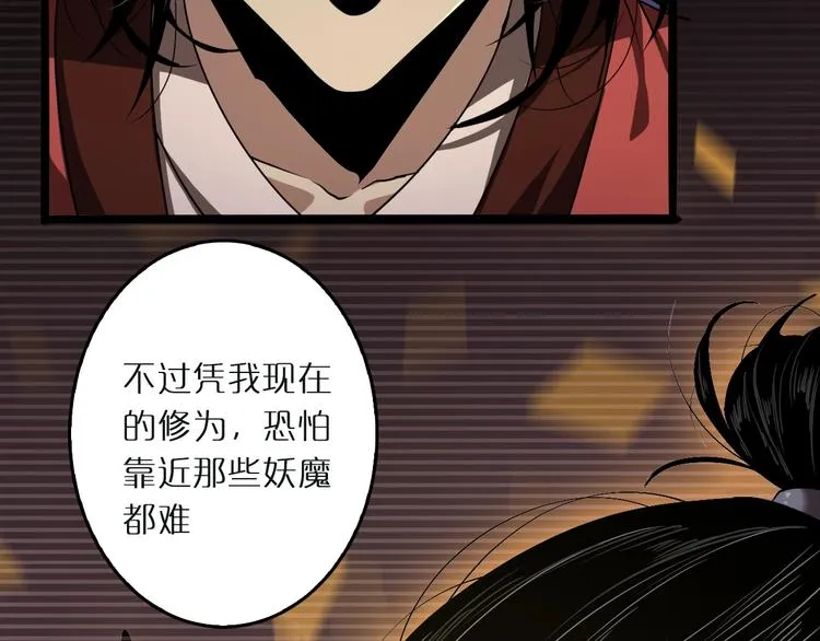 第3话 怪物 第122页