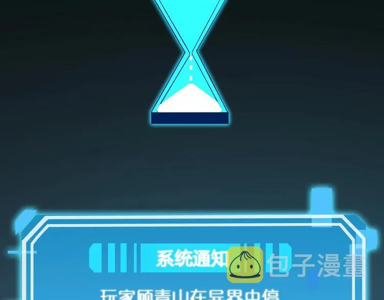 第3话 怪物 第128页
