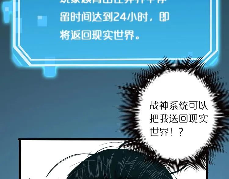 第3话 怪物 第129页