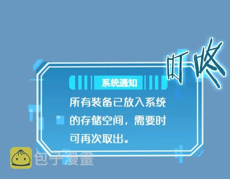 第3话 怪物 第132页