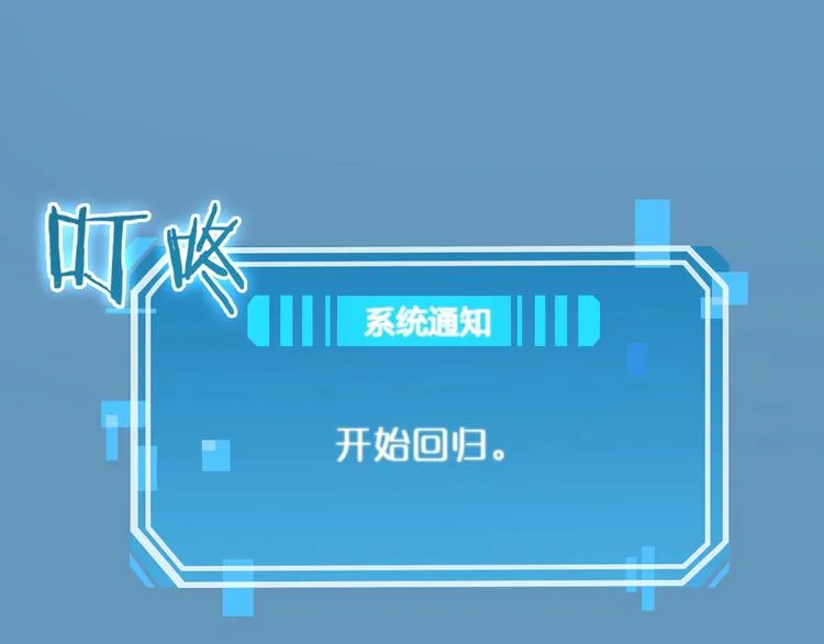第3话 怪物 第133页