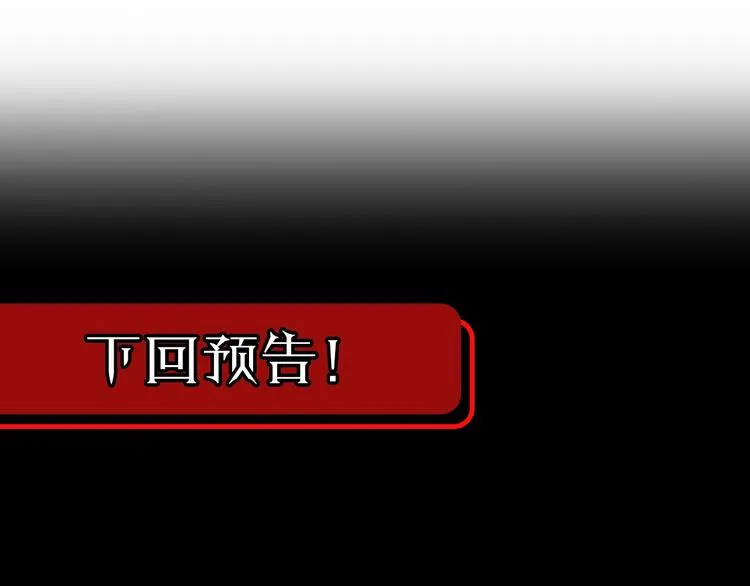 第3话 怪物 第139页