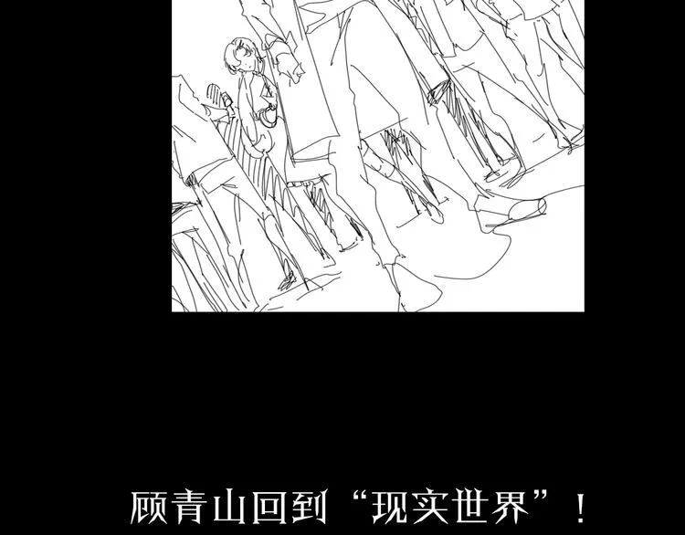 第3话 怪物 第141页