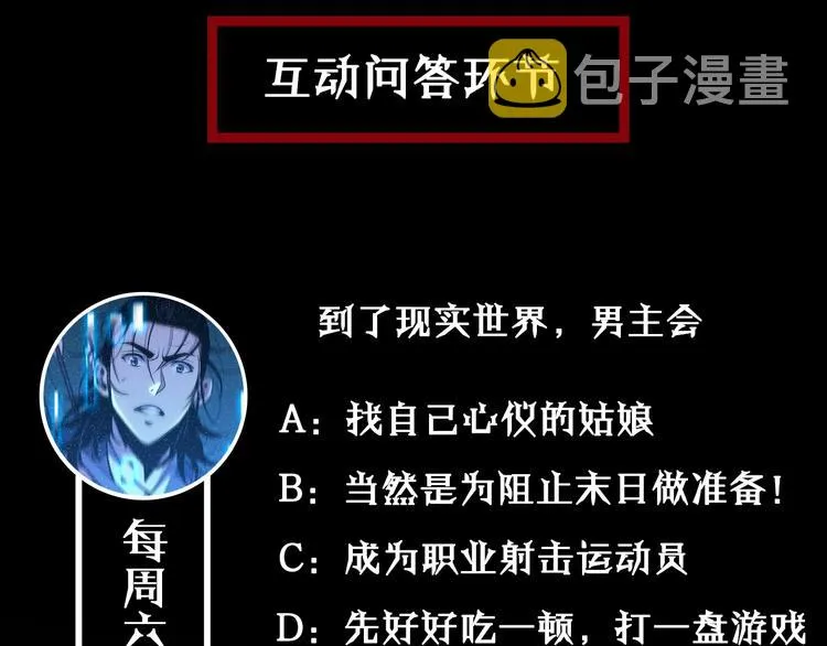 第3话 怪物 第146页