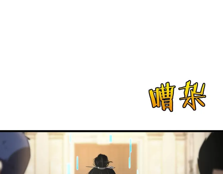 第4话 回归 第9页