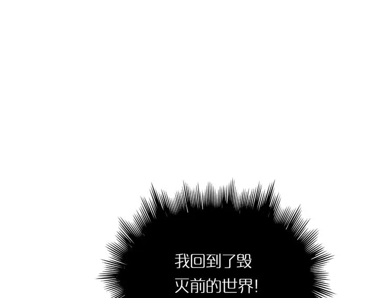 第4话 回归 第14页