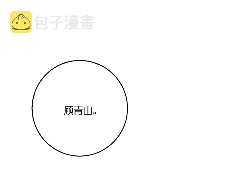 第4话 回归 第17页