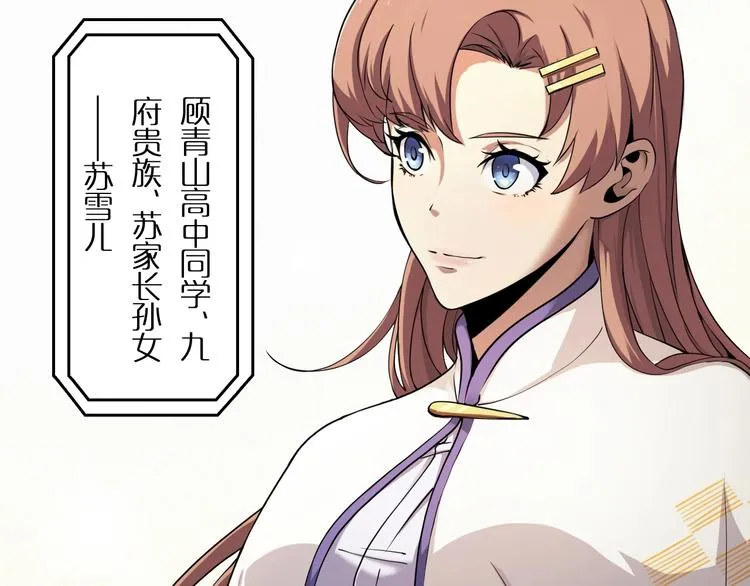 第4话 回归 第22页