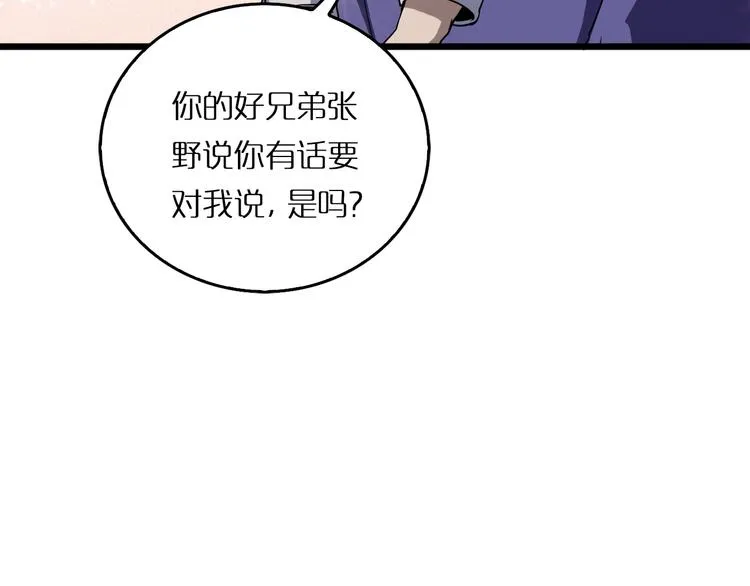 第4话 回归 第24页