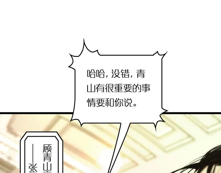 第4话 回归 第25页